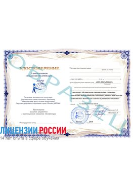 Образец удостоверение  Тутаев Повышение квалификации маркшейдерские работы
